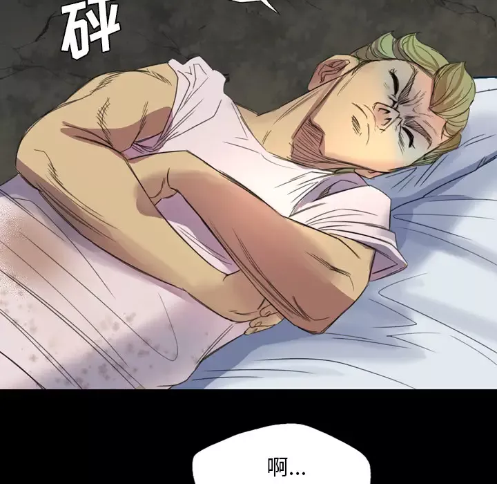 重罪之岛第4话
