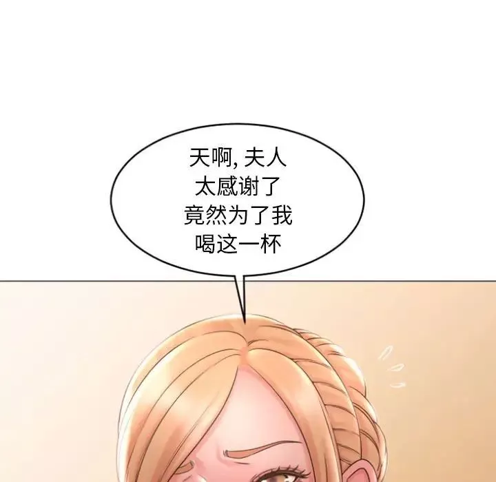 隔壁的她第28话