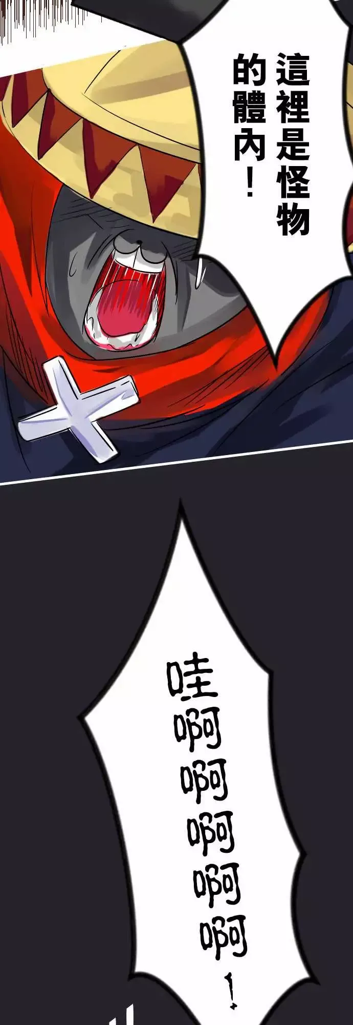 魔兔奇瞎传-第9瞎你为什幺不领便当? - 图片 32