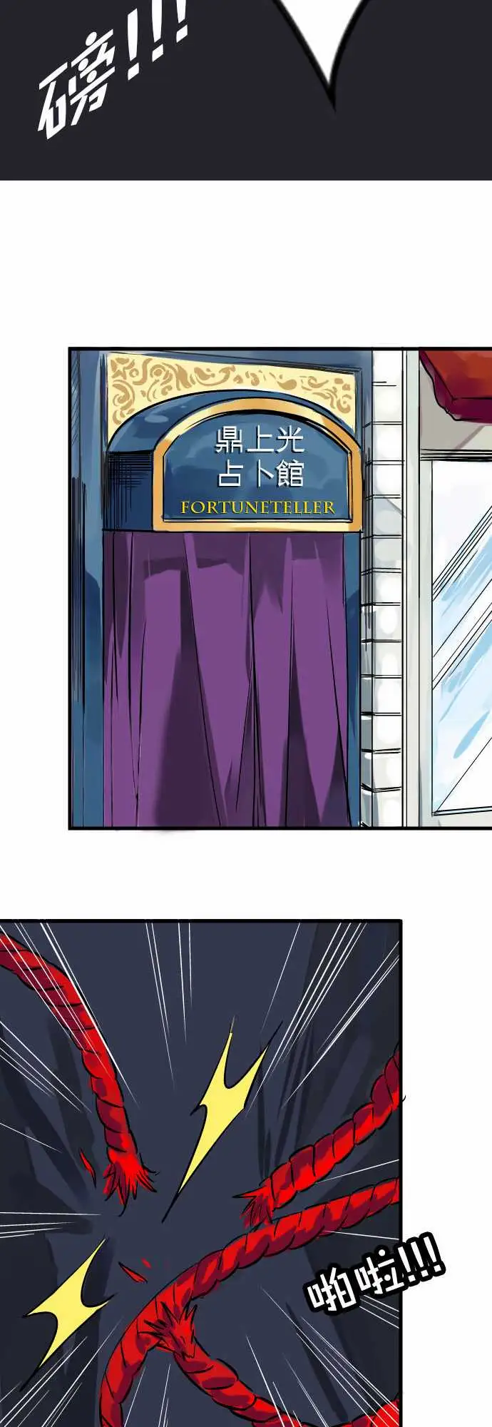 魔兔奇瞎传第9瞎你为什幺不领便当?