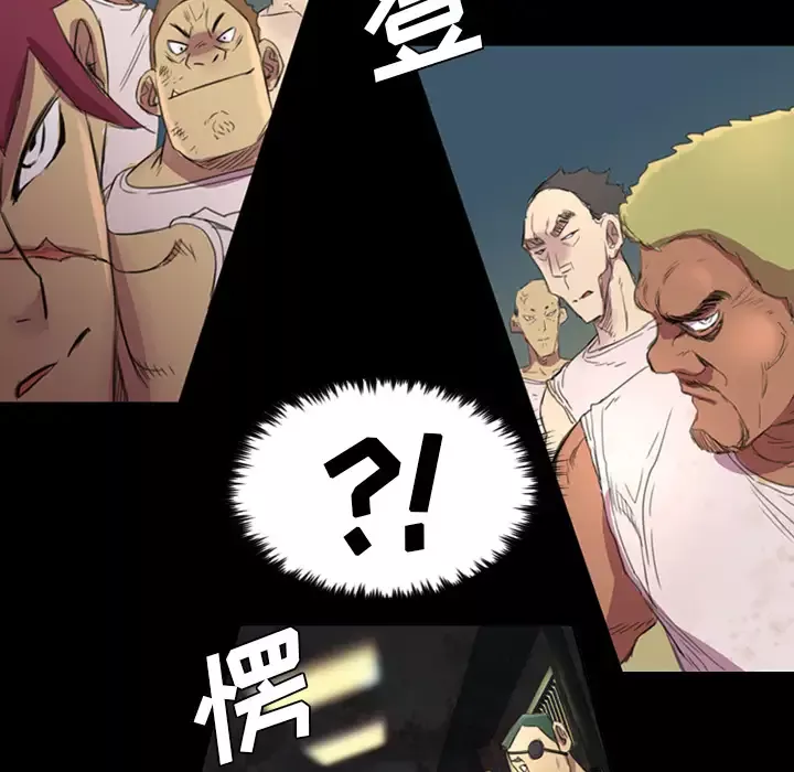 重罪之岛第4话