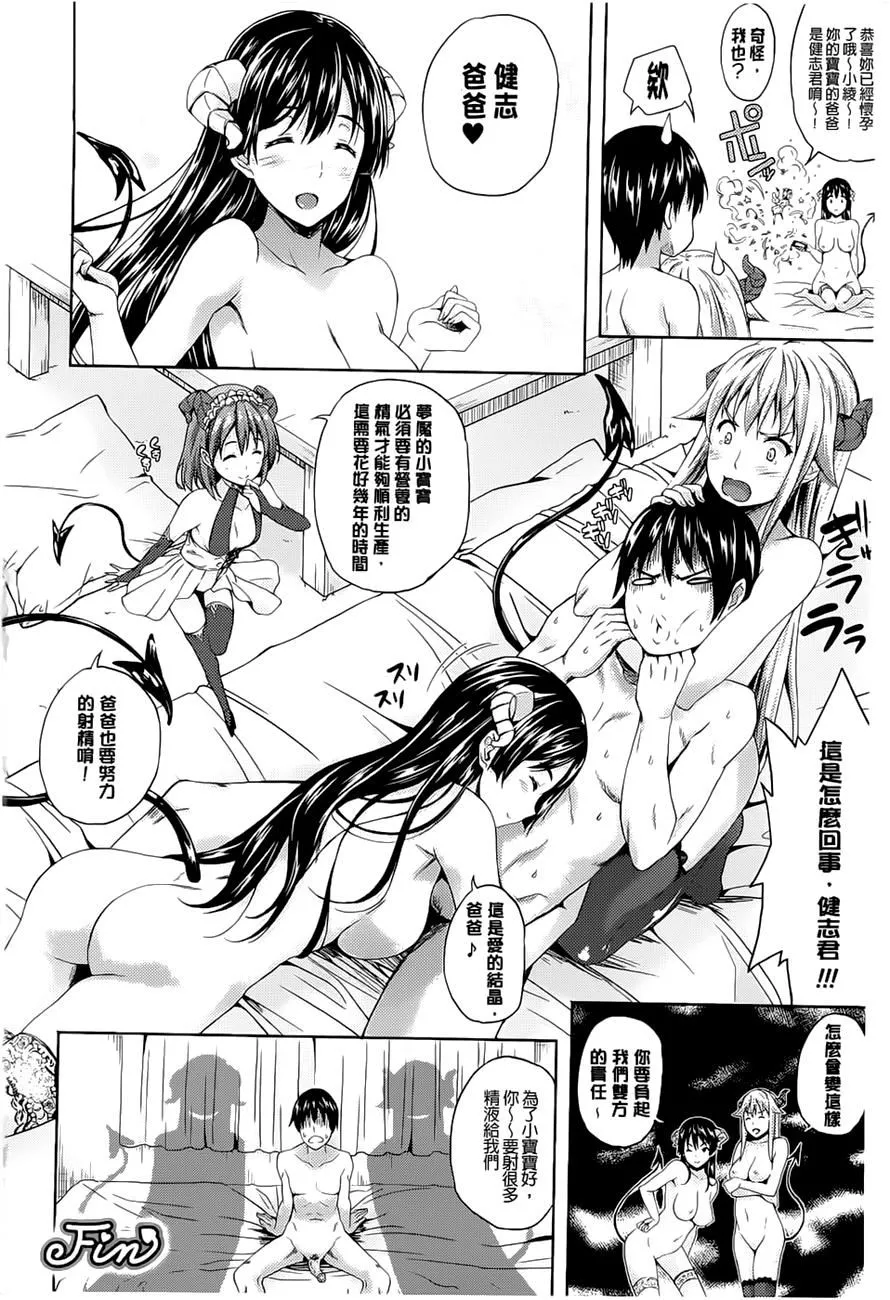 [七瀬瑞穂]さきゅらいふ-[七瀬瑞穂]さきゅらいふ - 图片 132