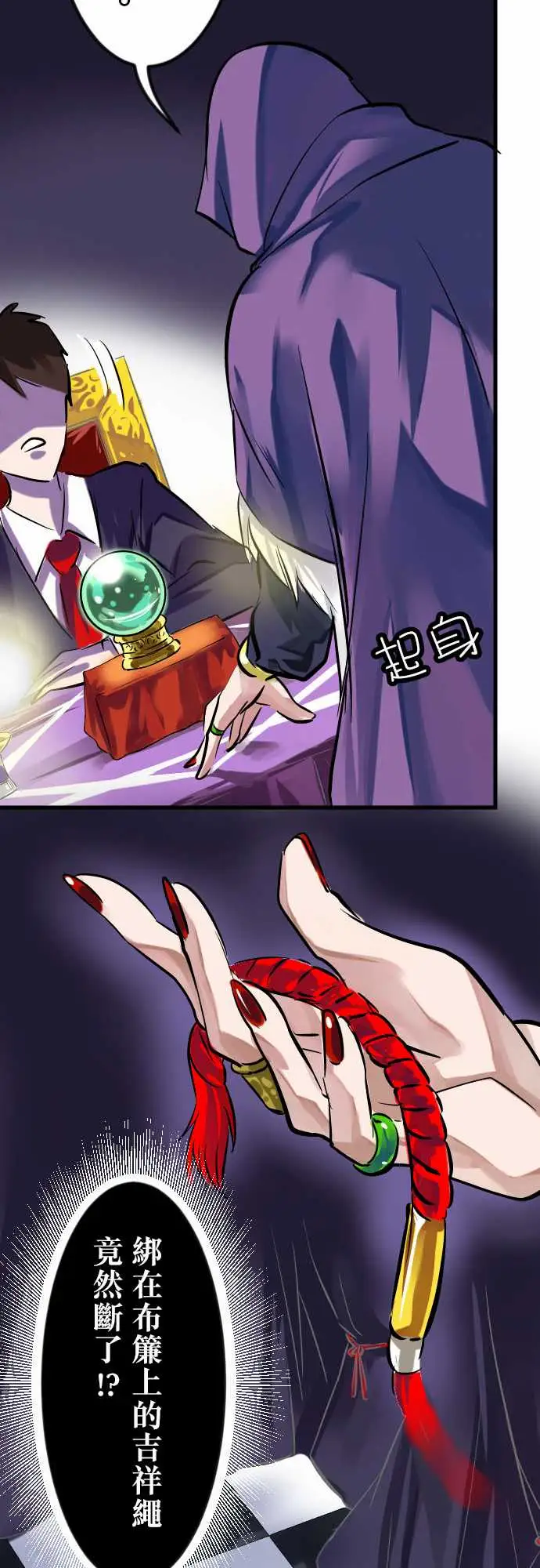 魔兔奇瞎传第9瞎你为什幺不领便当?