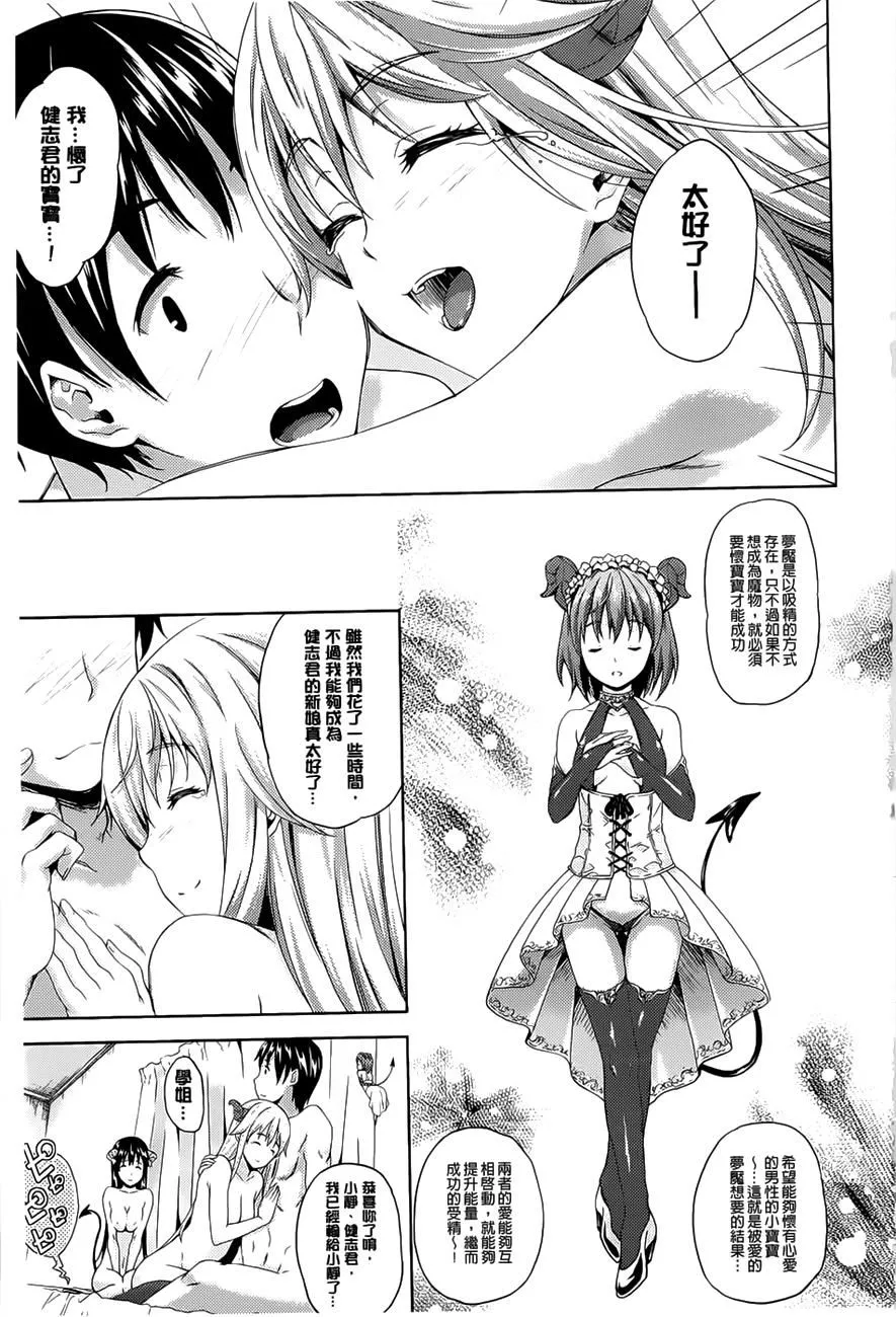 [七瀬瑞穂]さきゅらいふ-[七瀬瑞穂]さきゅらいふ - 图片 131