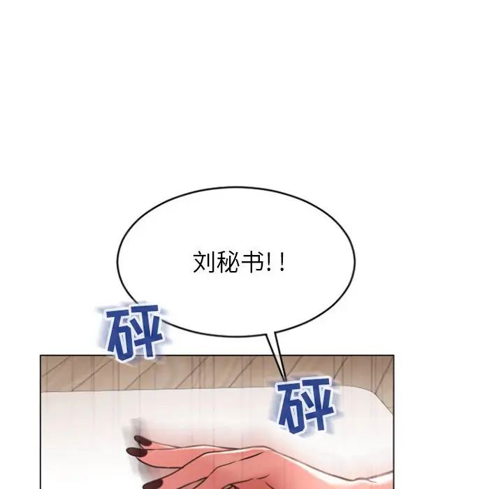 隔壁的她第28话