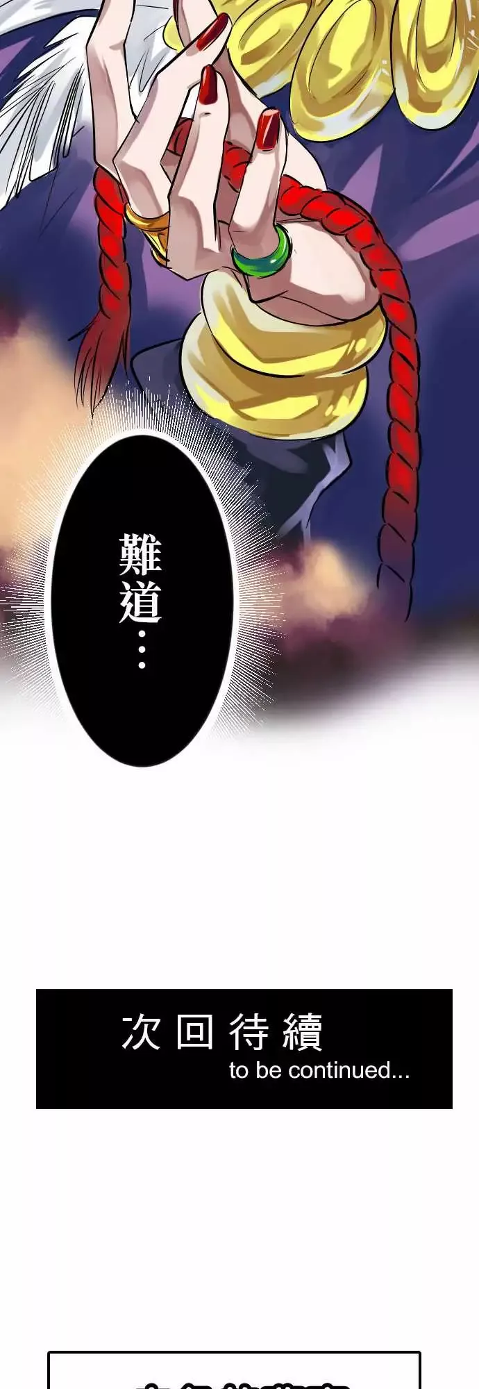 魔兔奇瞎传-第9瞎你为什幺不领便当? - 图片 37