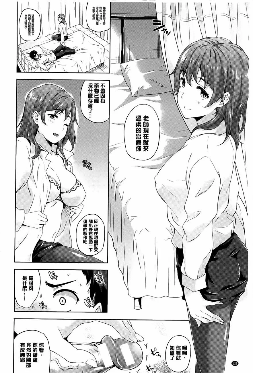 [七瀬瑞穂]さきゅらいふ[七瀬瑞穂]さきゅらいふ