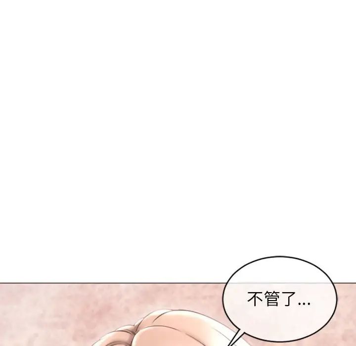 隔壁的她第28话