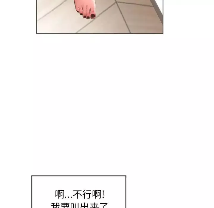 隔壁的她第28话