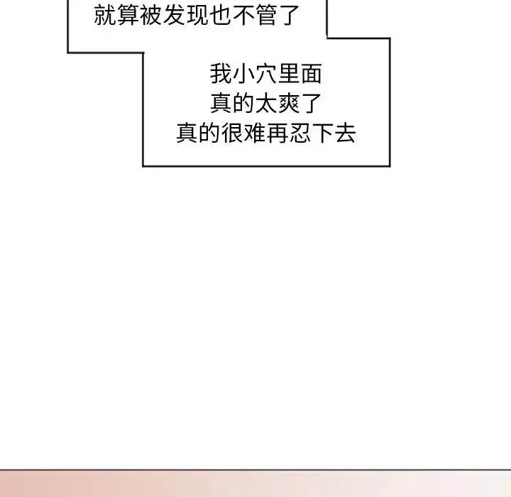 隔壁的她第28话