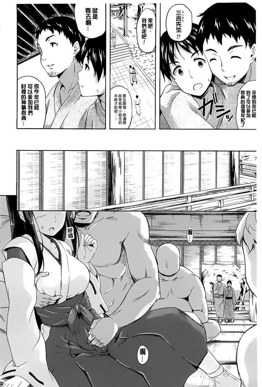 [七瀬瑞穂]さきゅらいふ[七瀬瑞穂]さきゅらいふ