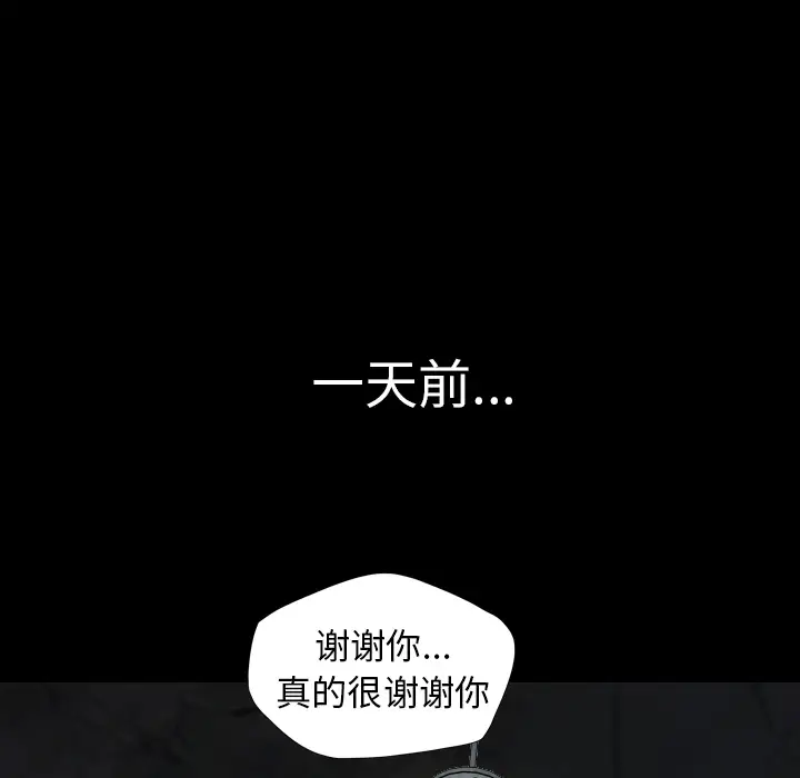 重罪之岛第5话