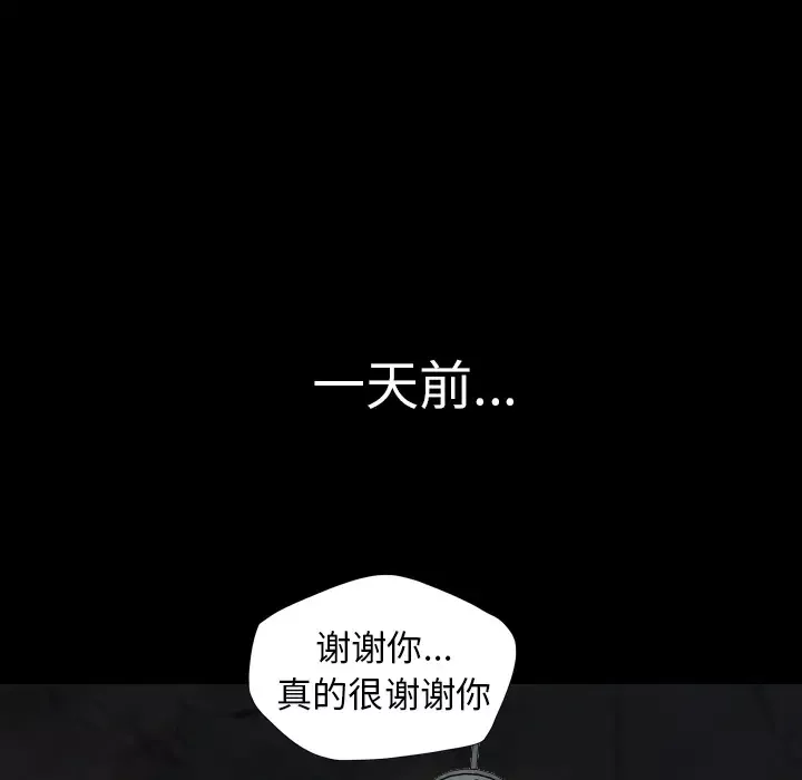 重罪之岛第5话