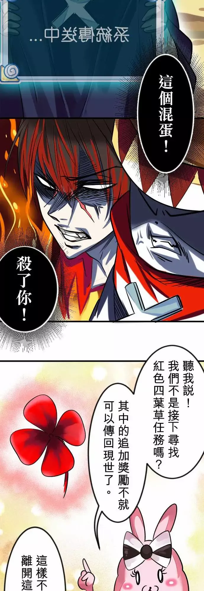 魔兔奇瞎传第10瞎真相往往是残酷的
