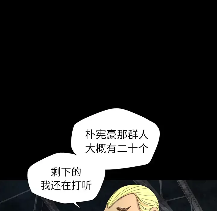 重罪之岛-第5话 - 图片 25