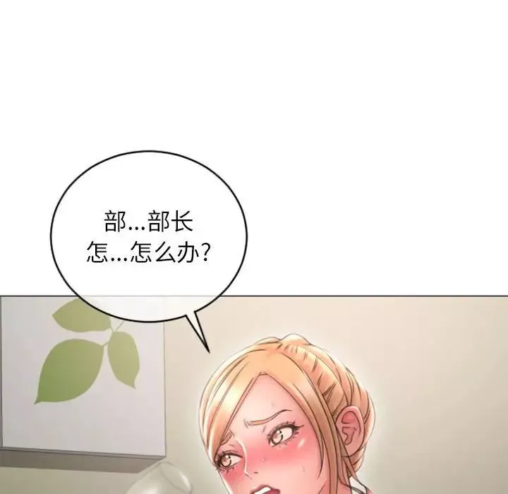 隔壁的她第28话