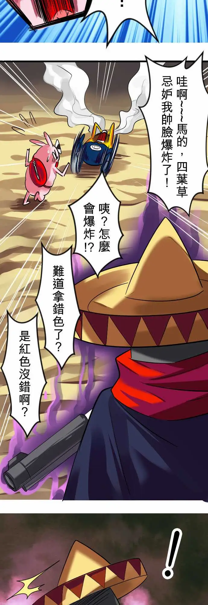 魔兔奇瞎传第10瞎真相往往是残酷的