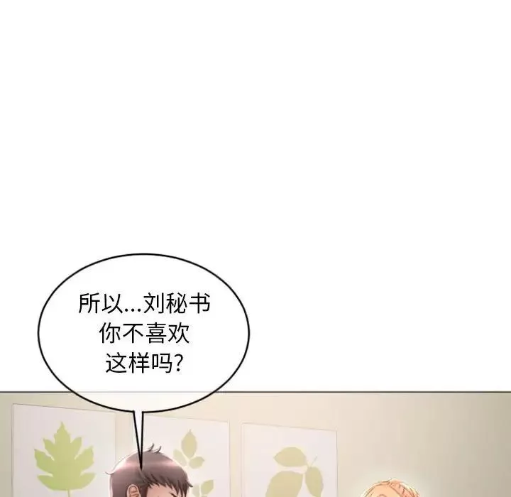 隔壁的她-第28话 - 图片 62