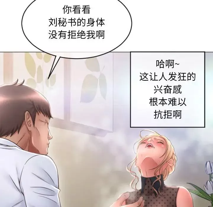 隔壁的她第28话