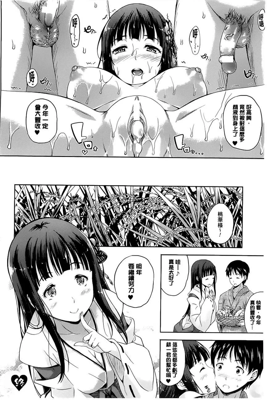 [七瀬瑞穂]さきゅらいふ-[七瀬瑞穂]さきゅらいふ - 图片 164