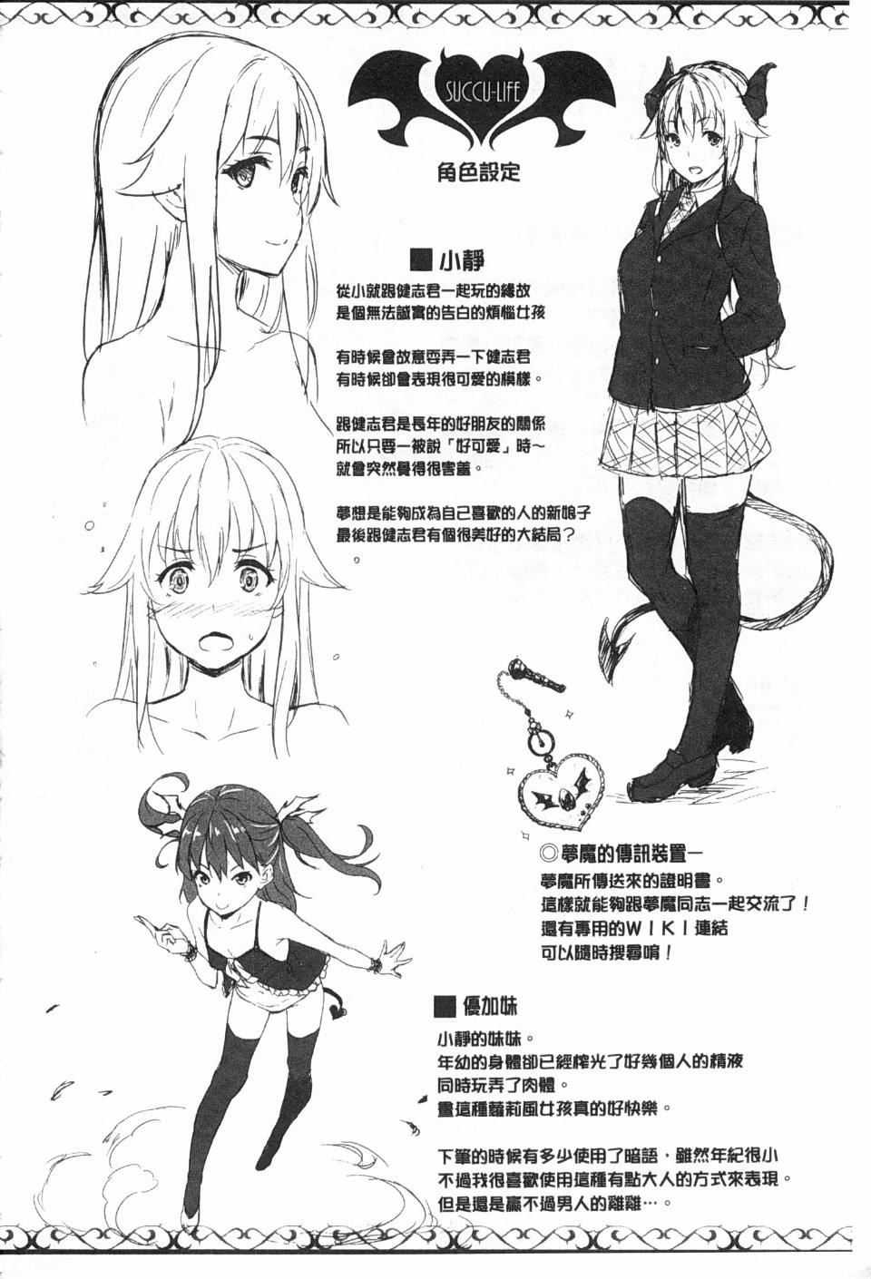 [七瀬瑞穂]さきゅらいふ[七瀬瑞穂]さきゅらいふ