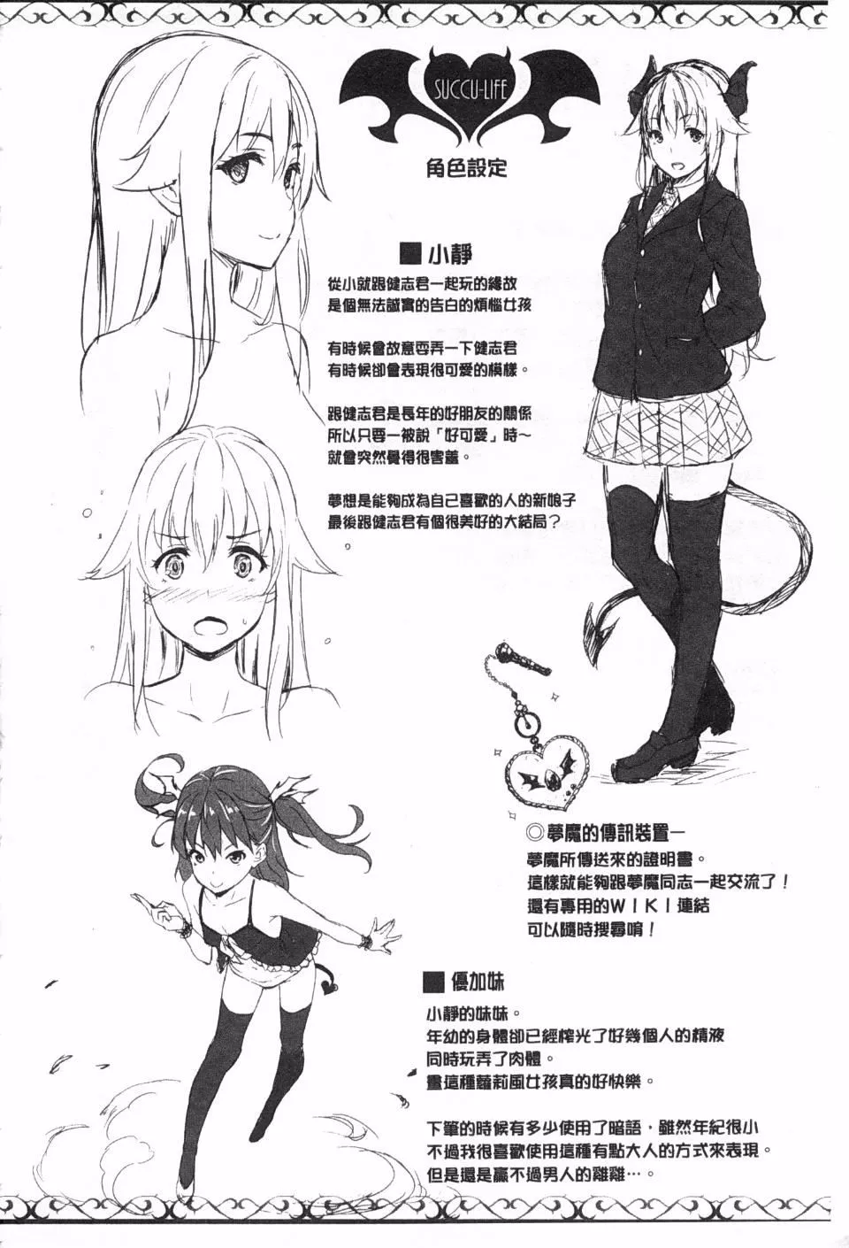 [七瀬瑞穂]さきゅらいふ-[七瀬瑞穂]さきゅらいふ - 图片 166