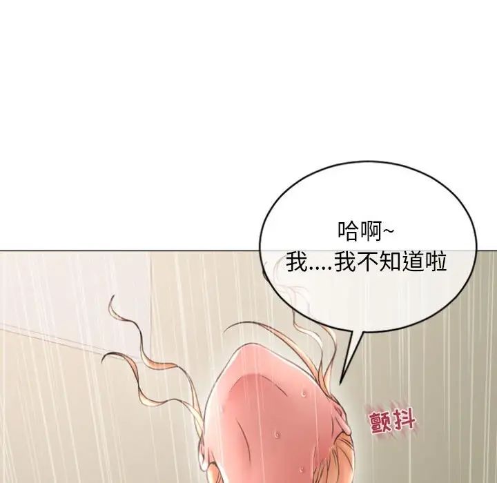 隔壁的她第28话