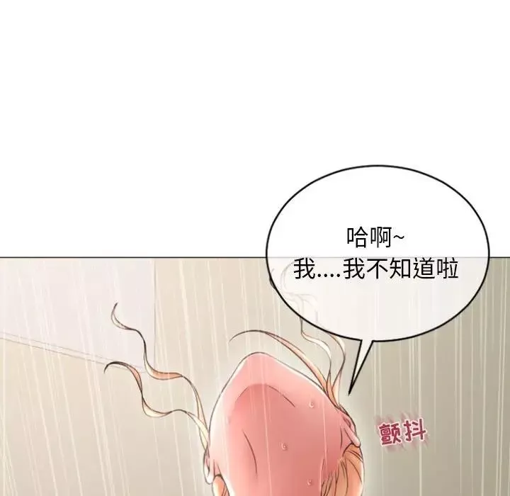隔壁的她第28话