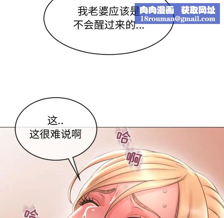 隔壁的她第28话