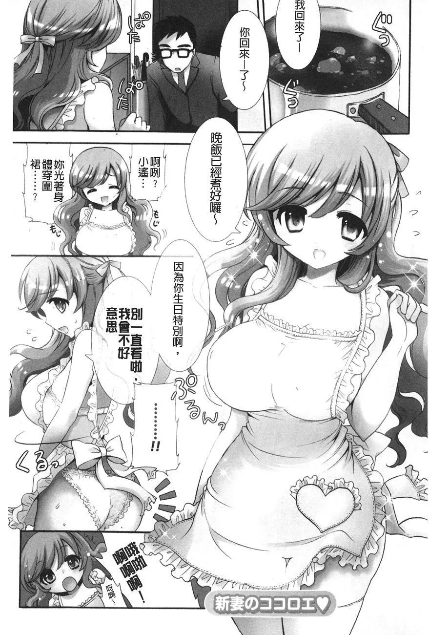 [もずや紫]いちゃらぶっ！-[もずや紫]いちゃらぶっ！ - 图片 4
