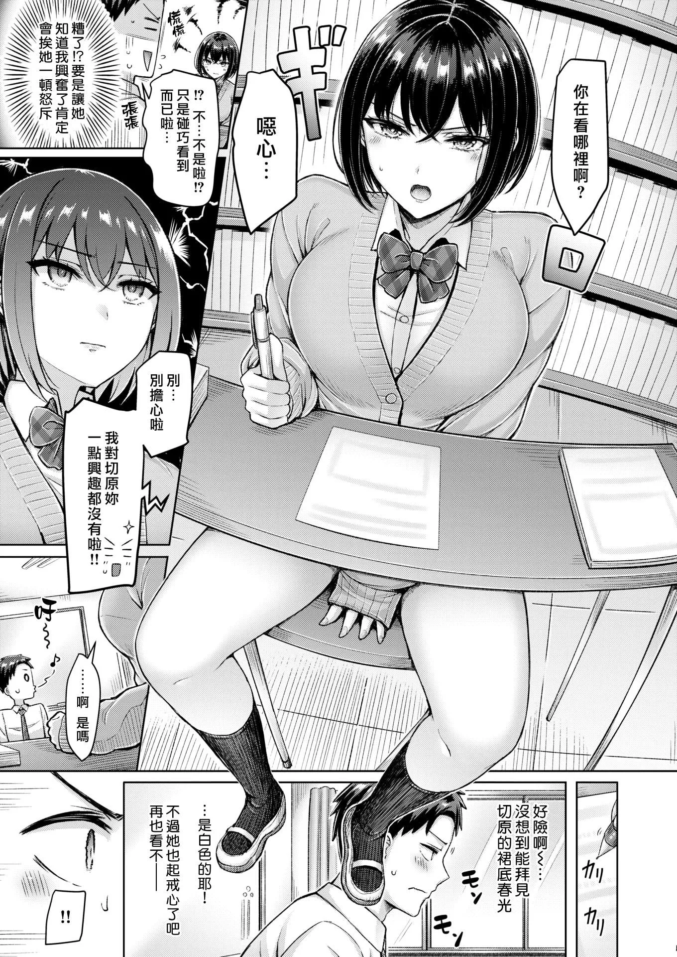 [オクモト悠太]乳ぷれす![汉化组汉化组×我尻故我在]  [DL版][无修正]-[オクモト悠太]乳ぷれす![汉化组汉化组×我尻故我在]  [DL版][无修正] - 图片 7