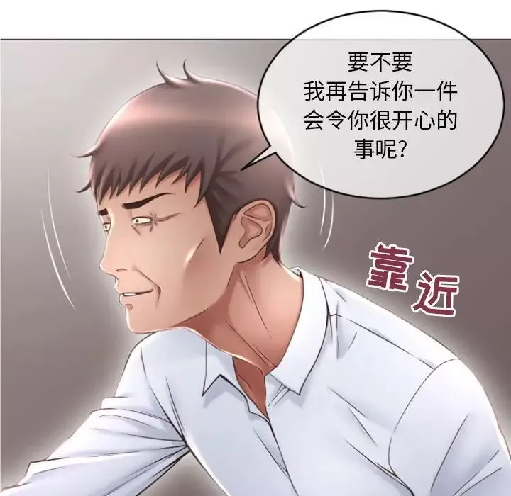 隔壁的她-第28话 - 图片 90