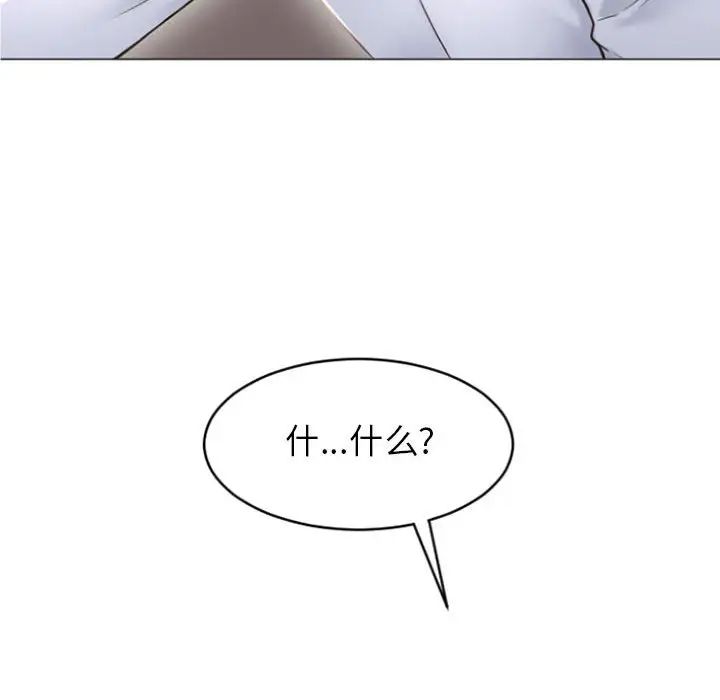 隔壁的她第28话