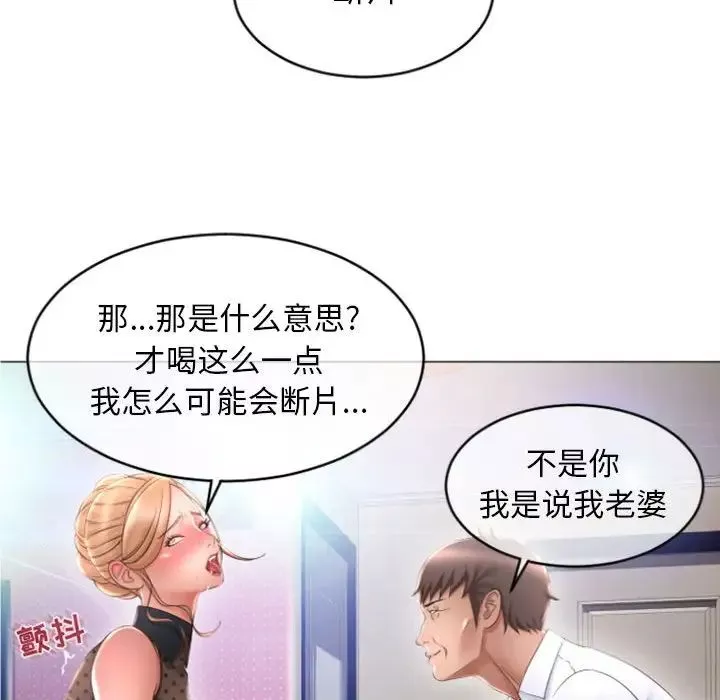 隔壁的她第28话