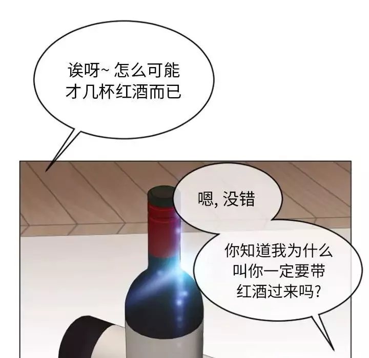 隔壁的她第28话