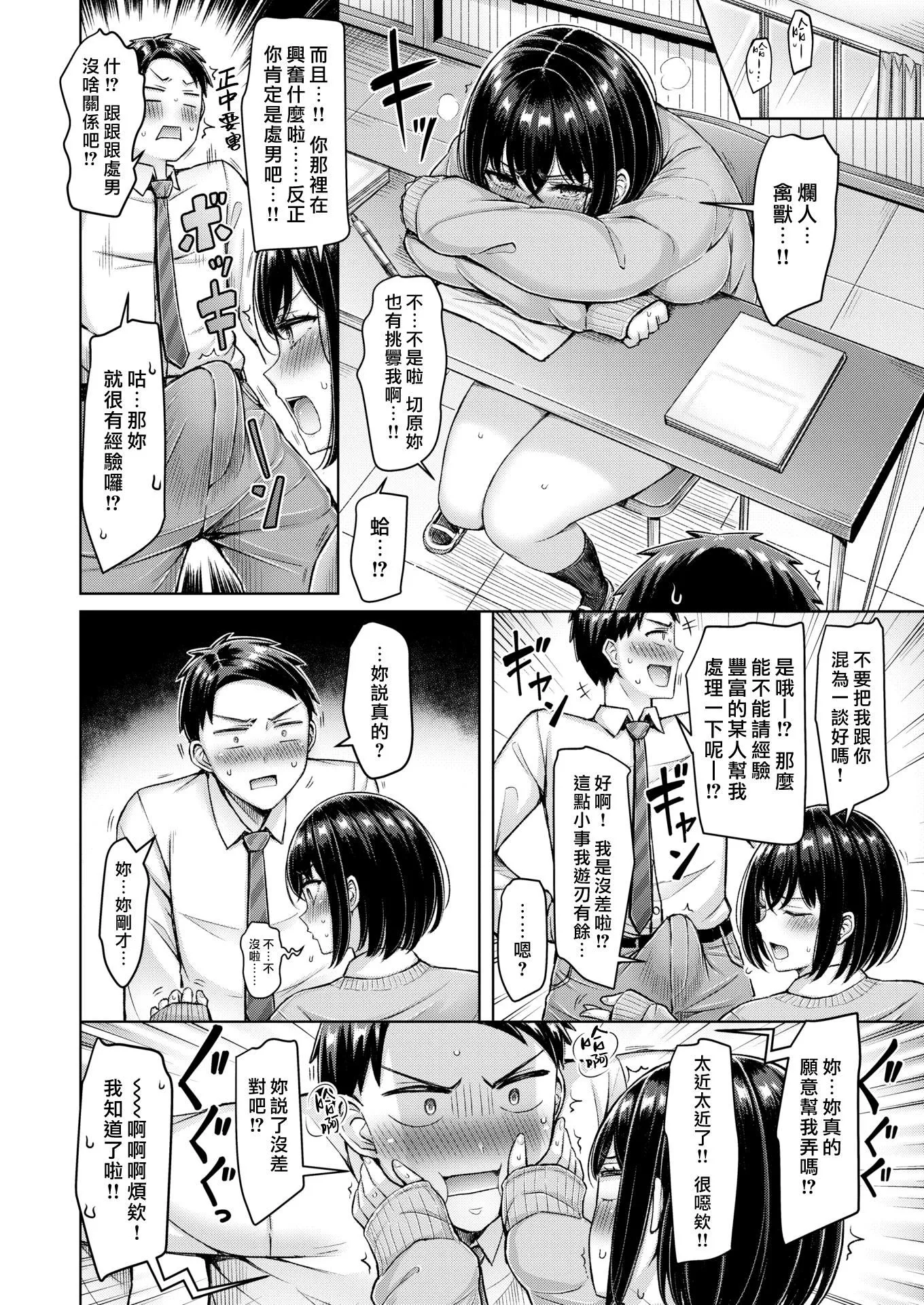 [オクモト悠太]乳ぷれす![漢化組漢化組×我尻故我在]  [DL版][無修正][オクモト悠太]乳ぷれす![漢化組漢化組×我尻故我在]  [DL版][無修正]