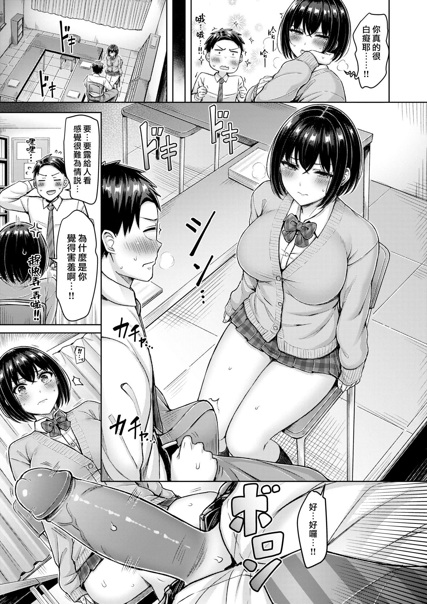 [オクモト悠太]乳ぷれす![漢化組漢化組×我尻故我在]  [DL版][無修正][オクモト悠太]乳ぷれす![漢化組漢化組×我尻故我在]  [DL版][無修正]