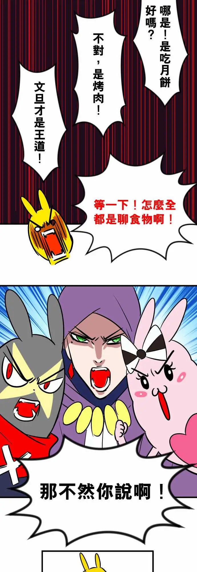 魔兔奇瞎传第10瞎真相往往是残酷的