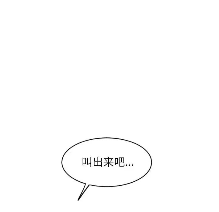 隔壁的她第28话