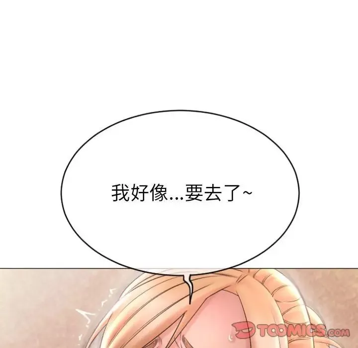隔壁的她-第28话 - 图片 111