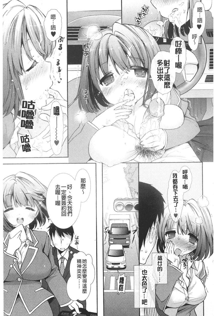 [もずや紫]いちゃらぶっ！[もずや紫]いちゃらぶっ！