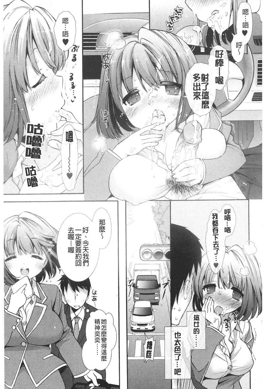 [もずや紫]いちゃらぶっ！[もずや紫]いちゃらぶっ！