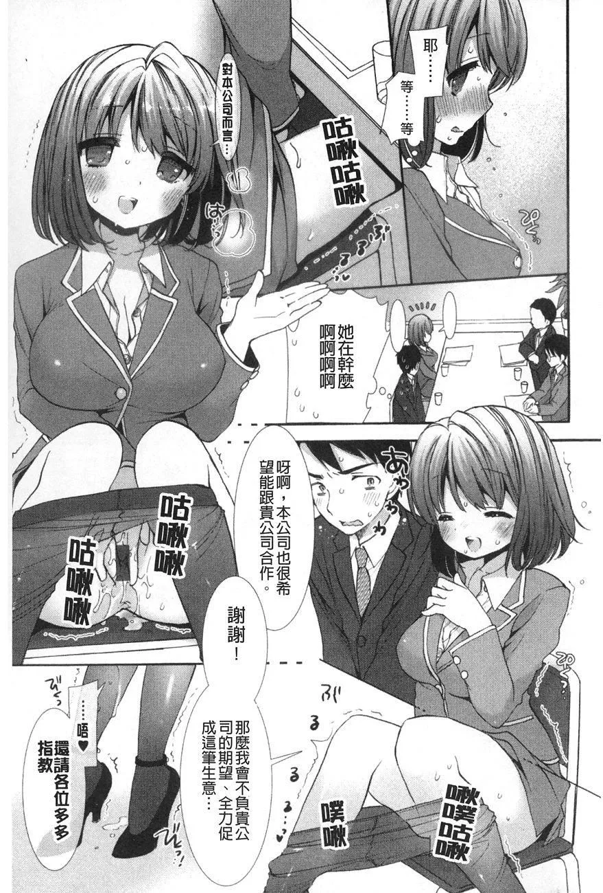 [もずや紫]いちゃらぶっ！[もずや紫]いちゃらぶっ！