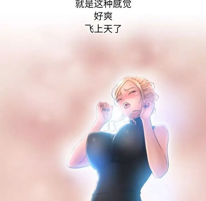 隔壁的她第28话