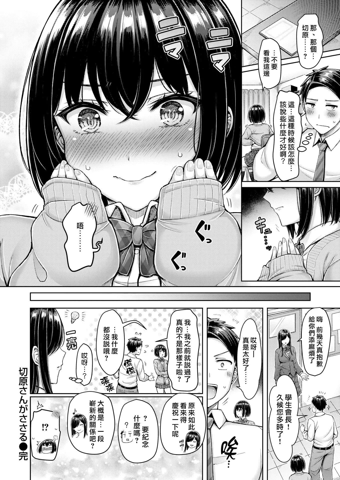[オクモト悠太]乳ぷれす![漢化組漢化組×我尻故我在]  [DL版][無修正][オクモト悠太]乳ぷれす![漢化組漢化組×我尻故我在]  [DL版][無修正]
