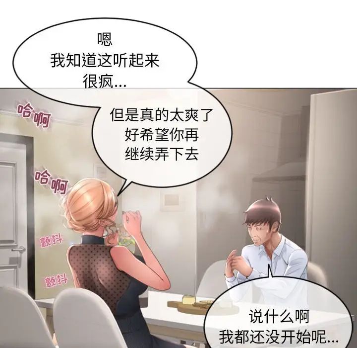 隔壁的她第28话