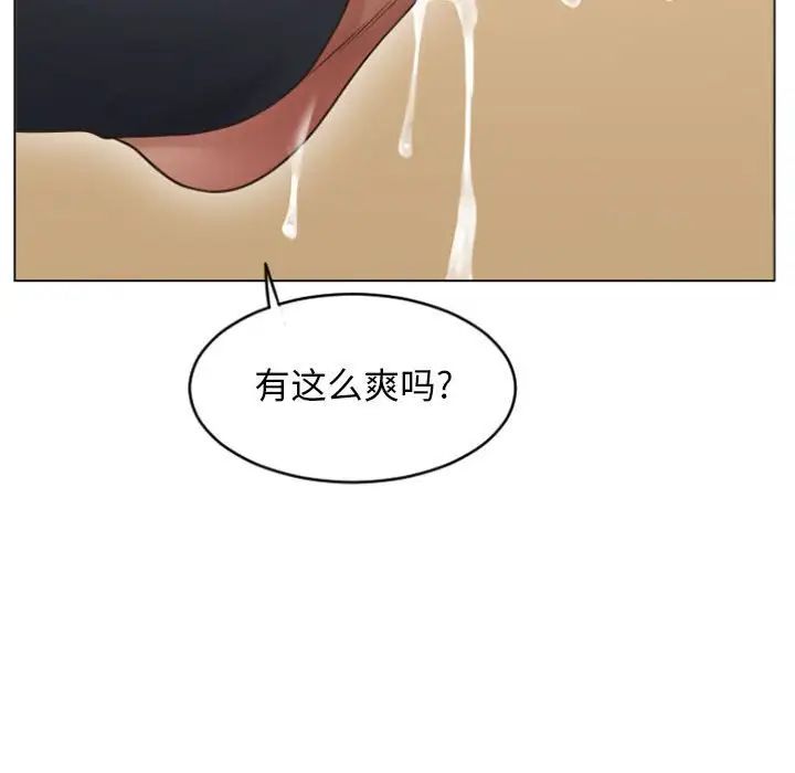 隔壁的她第28话