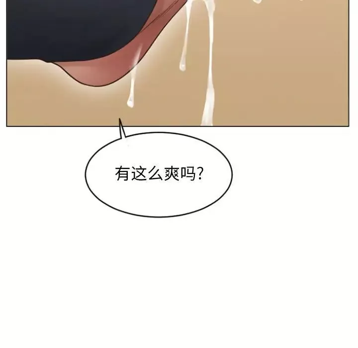 隔壁的她第28话