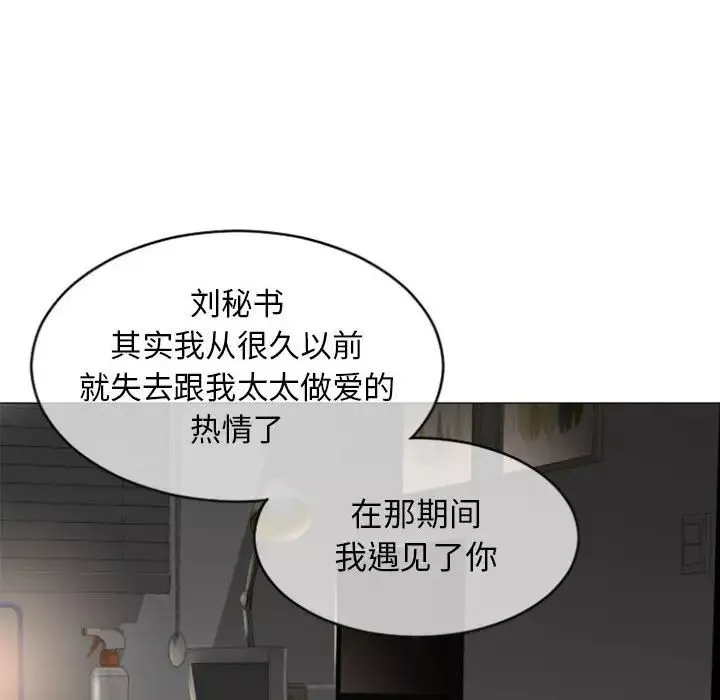 隔壁的她-第28话 - 图片 128
