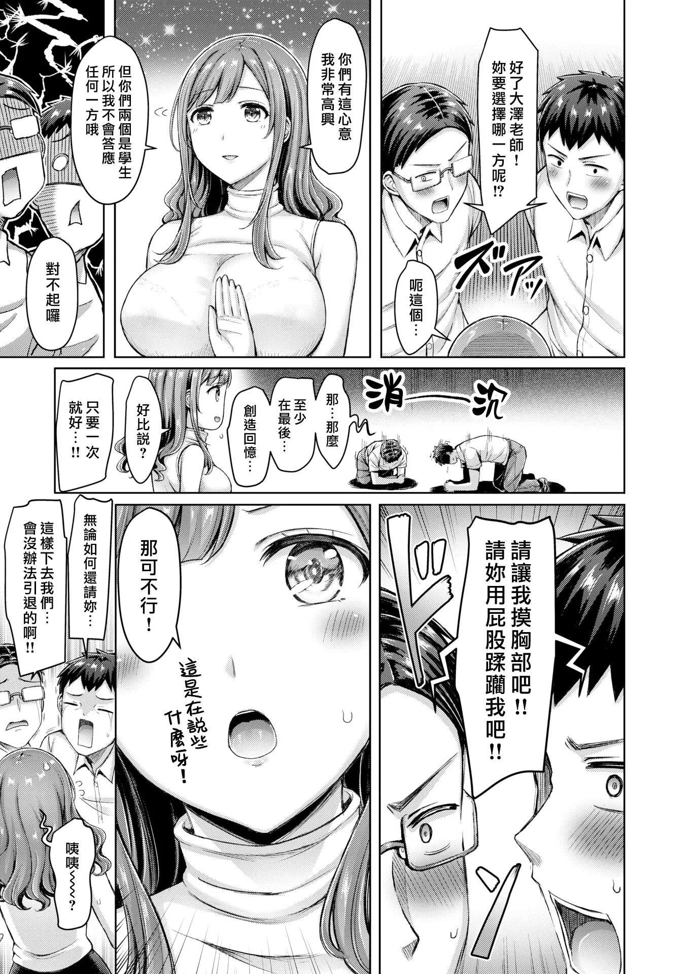 [オクモト悠太]乳ぷれす![汉化组汉化组×我尻故我在]  [DL版][无修正]-[オクモト悠太]乳ぷれす![汉化组汉化组×我尻故我在]  [DL版][无修正] - 图片 25